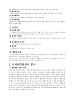 [정보체제론] 사이버경찰청에 관하여-7