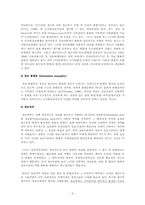 [정보격차] 우리나라의 정보격차 해결방안-3