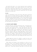 [정보격차] 우리나라의 정보격차 해결방안-12