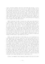[정보격차] 우리나라의 정보격차 해결방안-13