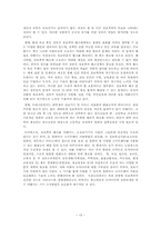 [정보격차] 우리나라의 정보격차 해결방안-15
