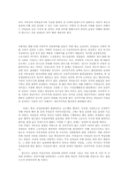 [여성차별]여성으로서 현실속의 유토피아란 무엇일까-9