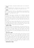 [정보체계] 정보사회에서 공공조직의 변화-4