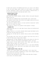[정보체계] 정보사회에서 공공조직의 변화-5