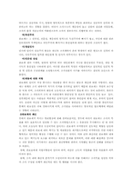 [정보체계] 정보사회에서 공공조직의 변화-9