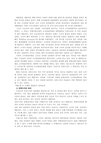 [정보체계] 정보사회에서 공공조직의 변화-12