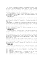 [정보체계] 정보사회에서 공공조직의 변화-13