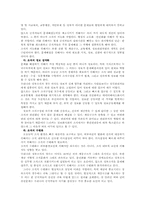 [정보체계] 정보사회에서 공공조직의 변화-15
