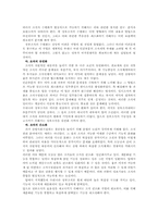 [정보체계] 정보사회에서 공공조직의 변화-16