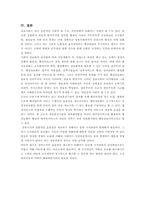[정보체계] 정보사회에서 공공조직의 변화-17