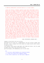 [여성학]징병제과 관련된 여성주의적 시각-2