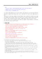 [여성학]징병제과 관련된 여성주의적 시각-3