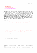 [여성학]징병제과 관련된 여성주의적 시각-4