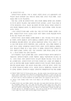 [학사][정보사회] 정보화사회에서의 민주주의에 관한 연구-9