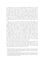 [학사][정보사회] 정보화사회에서의 민주주의에 관한 연구-12