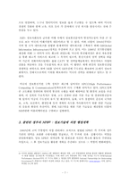 [전자정부] 미국의 전자정부에 대해서......-7