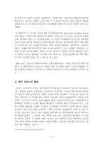[전자정부] 미국의 전자정부에 대해서......-11