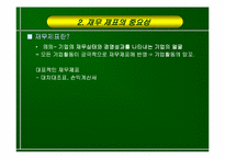 [재무관리] 재무제표-9