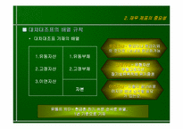 [재무관리] 재무제표-12