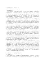 [중국경제] 중국경제 현황과 한국과의 관계-15