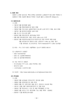 [마케팅비교분석] 노래방기기 `태진미디어`와 `(주)금영`의 마케팅비교-5