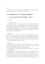 [브랜드마케팅전략] 한국의 브랜드 인지도가 낮은 이유-4