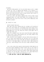 [브랜드마케팅전략] 한국의 브랜드 인지도가 낮은 이유-5