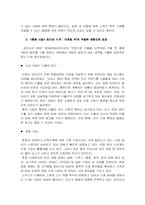 [브랜드마케팅전략] 한국의 브랜드 인지도가 낮은 이유-8