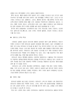 [브랜드마케팅전략] 한국의 브랜드 인지도가 낮은 이유-9