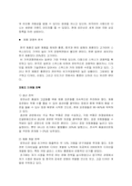 [브랜드마케팅전략] 한국의 브랜드 인지도가 낮은 이유-10