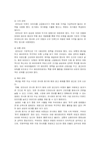 [브랜드마케팅전략] 한국의 브랜드 인지도가 낮은 이유-11