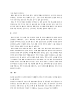 [브랜드마케팅전략] 한국의 브랜드 인지도가 낮은 이유-12