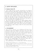 [국제경영] LG전자의 점진적인 세계화-6