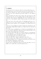 [국제경영] LG전자의 점진적인 세계화-9