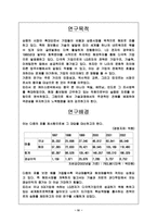 [국제경영] LG전자의 점진적인 세계화-18