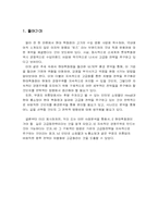[경영분석] 현대백화점 경영전략 분석-2