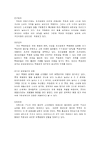 [경영분석] 현대백화점 경영전략 분석-4