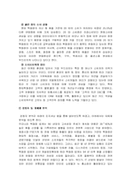 [경영분석] 현대백화점 경영전략 분석-6