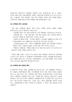 [경영분석] 현대백화점 경영전략 분석-7