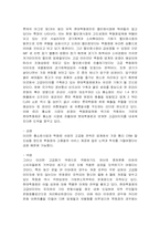 [경영분석] 현대백화점 경영전략 분석-10