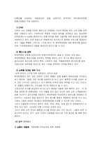 [경영분석] 현대백화점 경영전략 분석-11