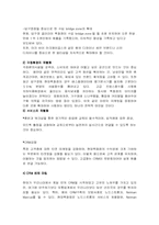 [경영분석] 현대백화점 경영전략 분석-12
