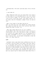[경영분석] 현대백화점 경영전략 분석-16