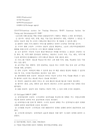 [노무관리]HRD 담당자의 정의및 역할-2