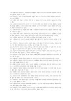 [노무관리]HRD 담당자의 정의및 역할-5