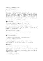 [노무관리]HRD 담당자의 정의및 역할-7