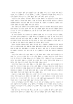 [노무관리]HRD 담당자의 정의및 역할-12