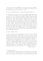 [노무관리]HRD 담당자의 정의및 역할-13