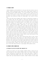 [마케팅] 싸이월드 마케팅전략-1