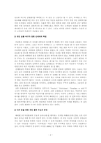 [마케팅] 싸이월드 마케팅전략-2